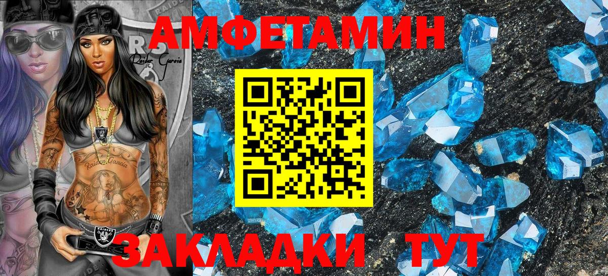 АМФ 98%  Вход с VPN  Amphetamine  Гусев 