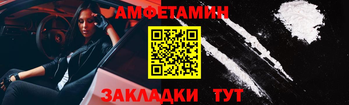 Амфетамин  Гусев  АМФ Premium 