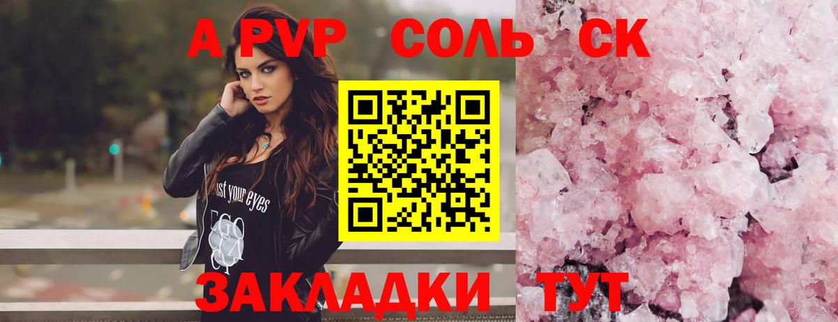 Альфа ПВП Crystall  Alfa_PVP  продажа наркотиков  Альфа ПВП мука  Alpha-PVP СК  Вход с VPN  Гусев 