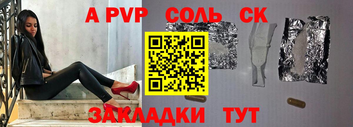 Alpha PVP мука  А ПВП  A-PVP СК КРИС  Alpha-PVP крисы CK  Гусев 