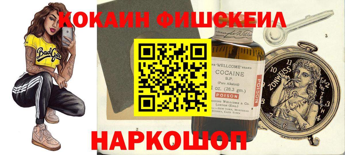 Меф   ГАШ  Вейп ТГК  Cocaine  НБОМе  Гусев  Вход с VPN  ГАШ 
