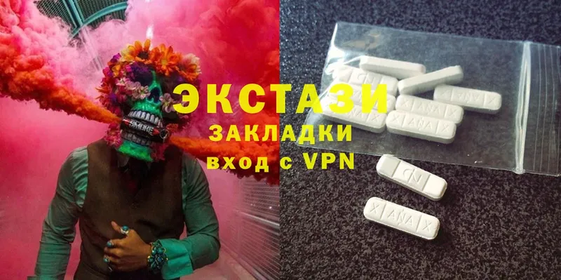 Ecstasy круглые  Гусев 