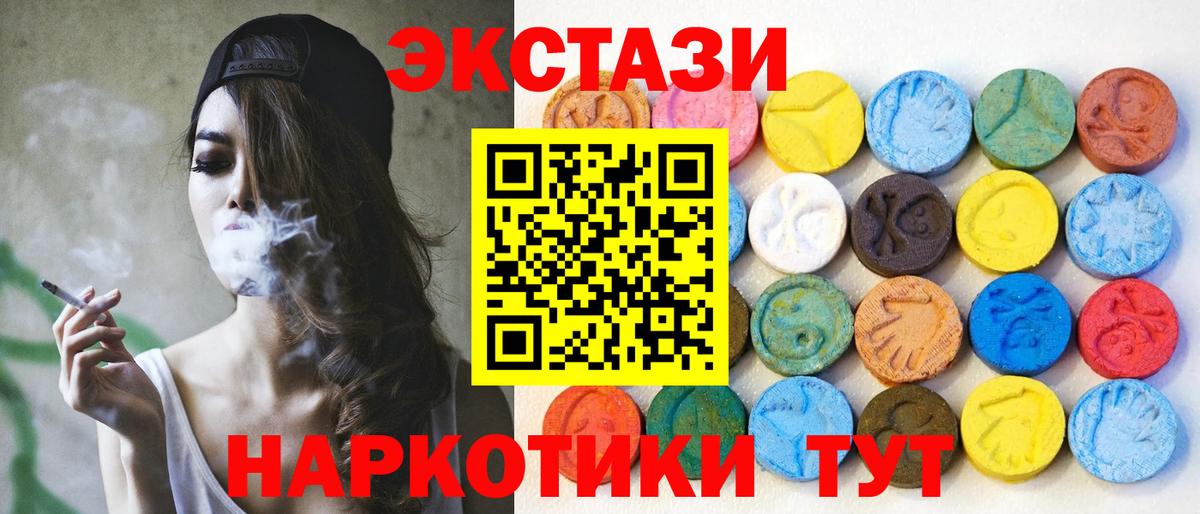 Экстази 280мг Гусев