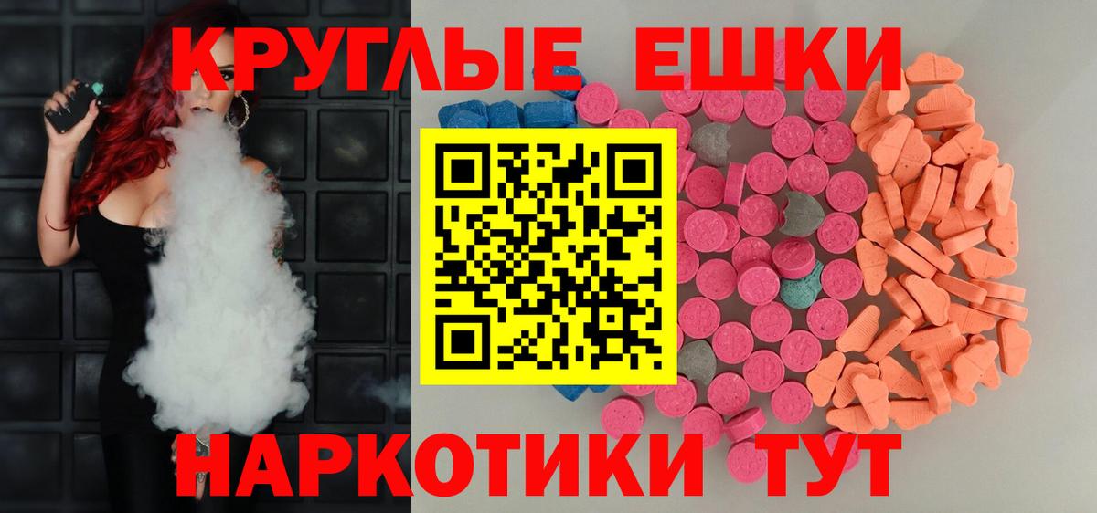 Экстази MDMA  Экстази  ссылка на мегу зеркало  Ecstasy диски  Вход с VPN  Гусев 