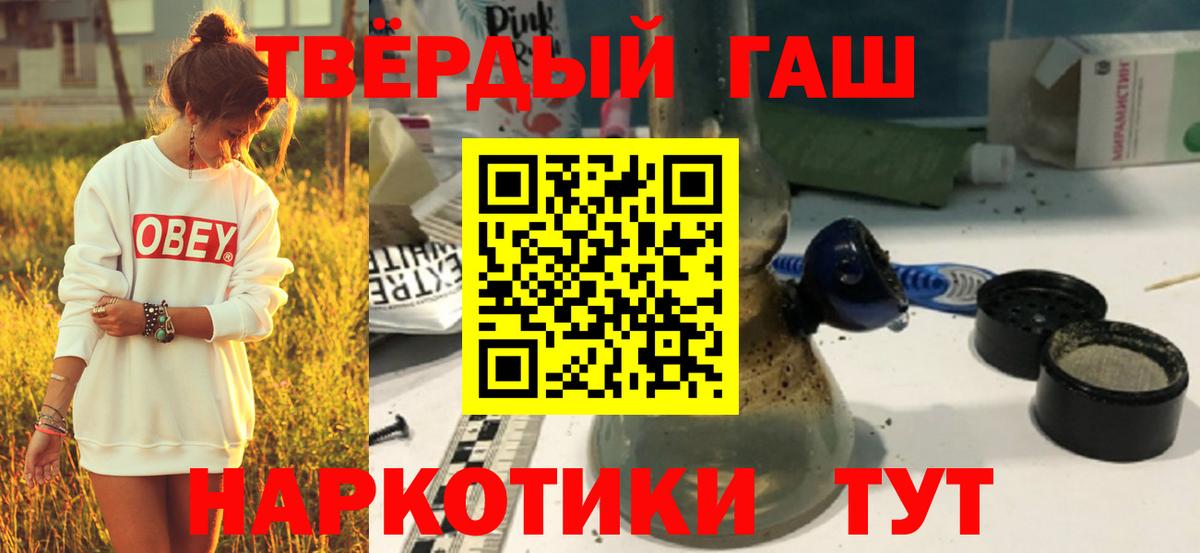 ГАШИШ 40% ТГК  Гусев  ГАШ 40% ТГК 