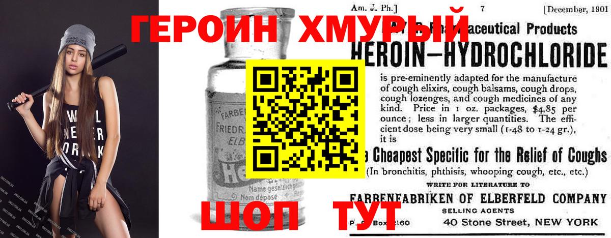 Гусев  Героин  Вход с VPN  Героин гречка 