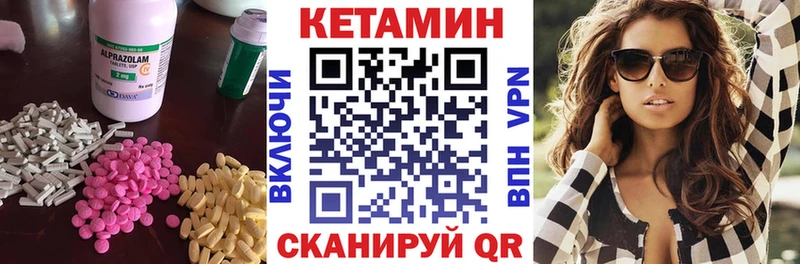 Кетамин ketamine  как найти закладки  Гусев 