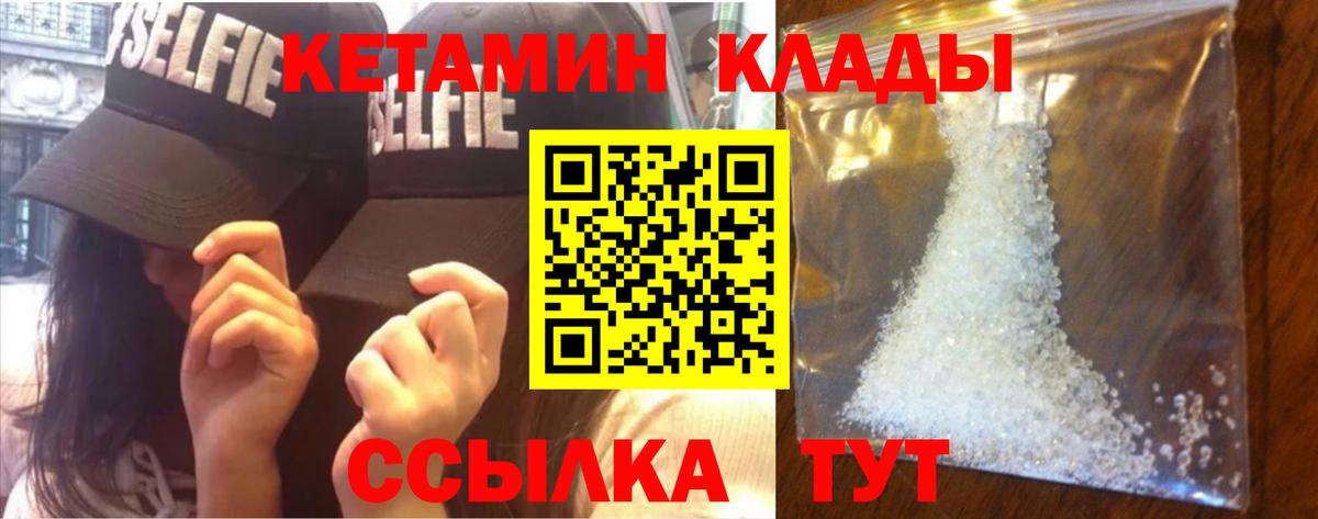 Гусев  Кетамин VHQ  Кетамин ketamine  Вход с VPN 