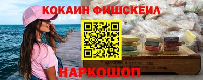 COCAINE Волгодонск