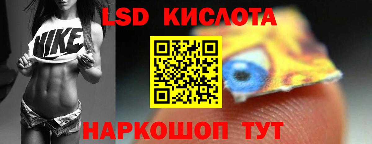 Лсд 25 экстази ecstasy Гусев