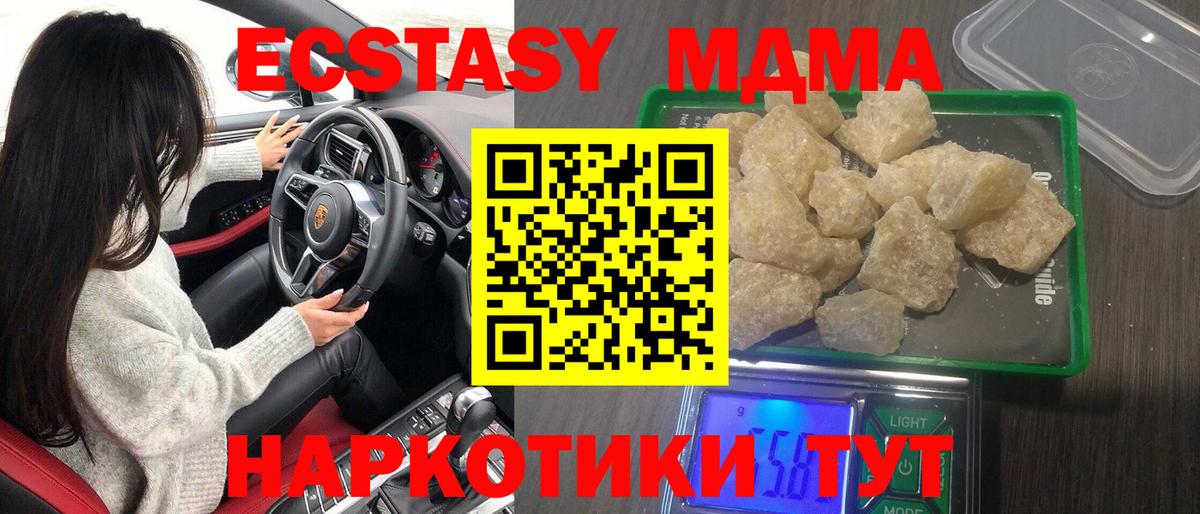 MDMA Molly Гусев