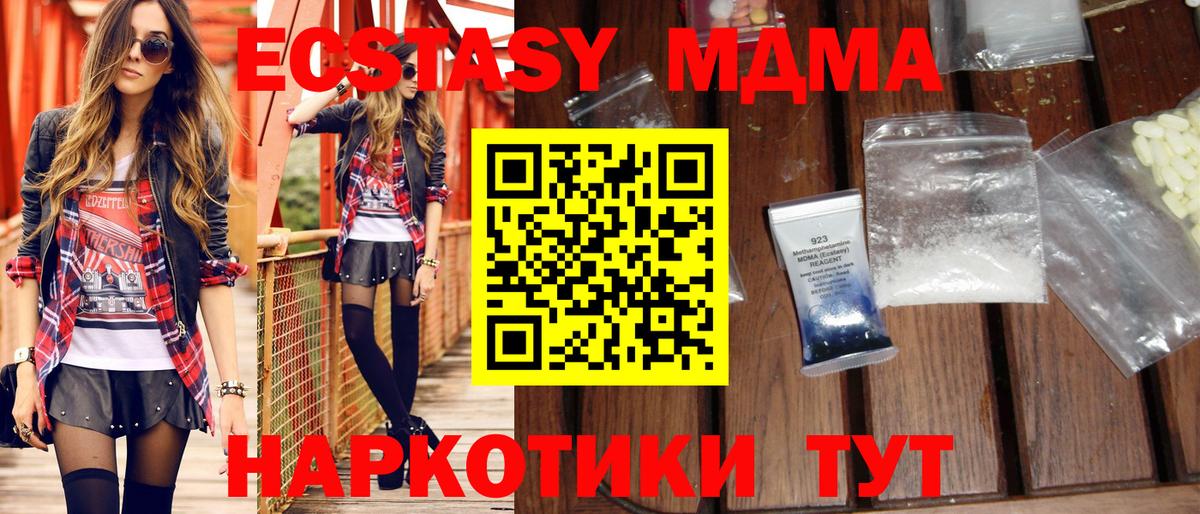 MDMA crystal  Вход с VPN  Гусев 