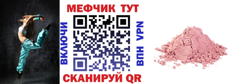 МЕФ мяу мяу  Гусев 