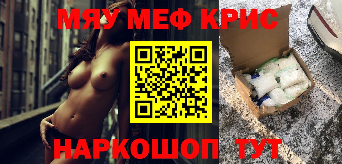 МЕФ мука Гусев