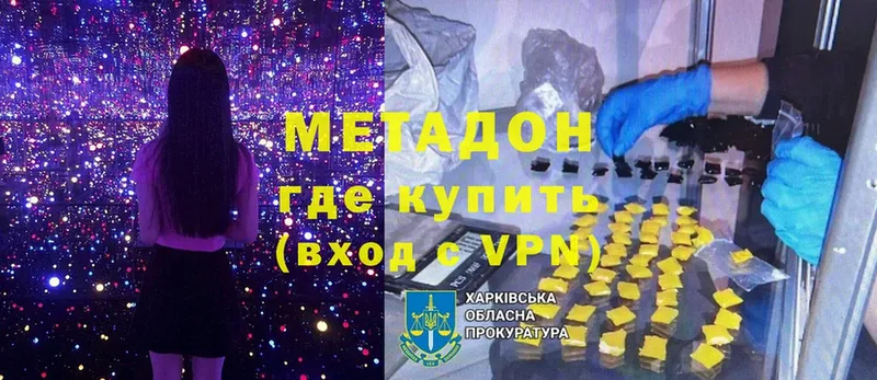 где купить   Гусев  Метадон белоснежный 