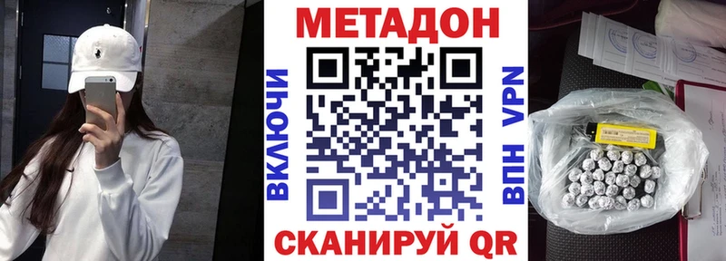 МЕТАДОН VHQ Гусев
