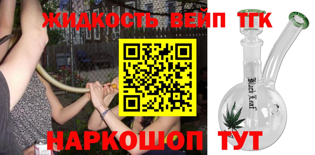 Дистиллят ТГК концентрат  ТГК гашишное масло  Гусев 