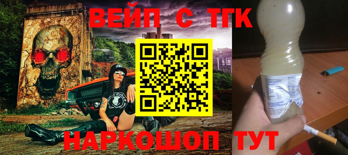 купить закладку  ТГК Wax  Гусев  Вход с VPN  ТГК гашишное масло 