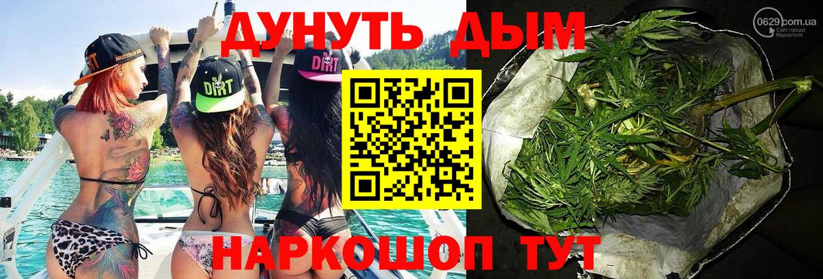 Гусев  Каннабис LSD WEED  Вход с VPN  МАРИХУАНА White Widow  Шишки марихуана Amnesia 